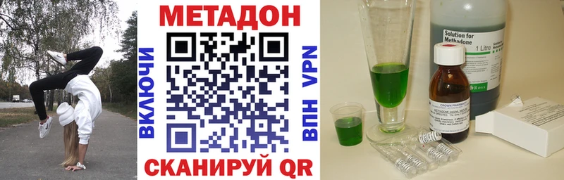 Метадон methadone  сколько стоит  Алексин 